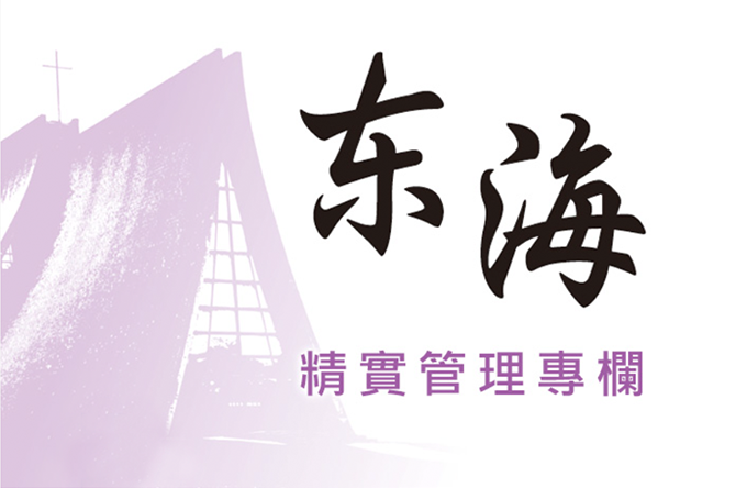 台湾机械企业推动TPS的现况、 课题与展望
