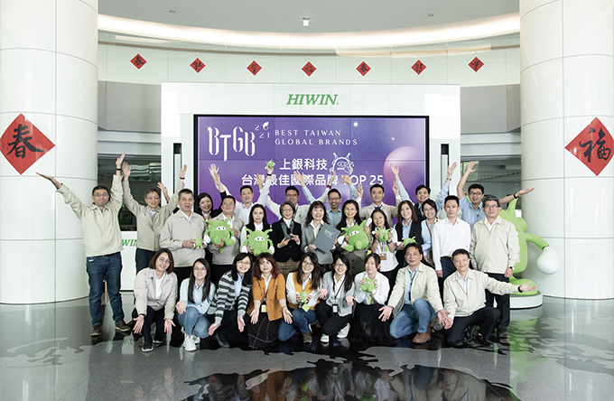 上銀科技精耕自有品牌「HIWIN」 榮獲台灣最佳國際品牌Top 25