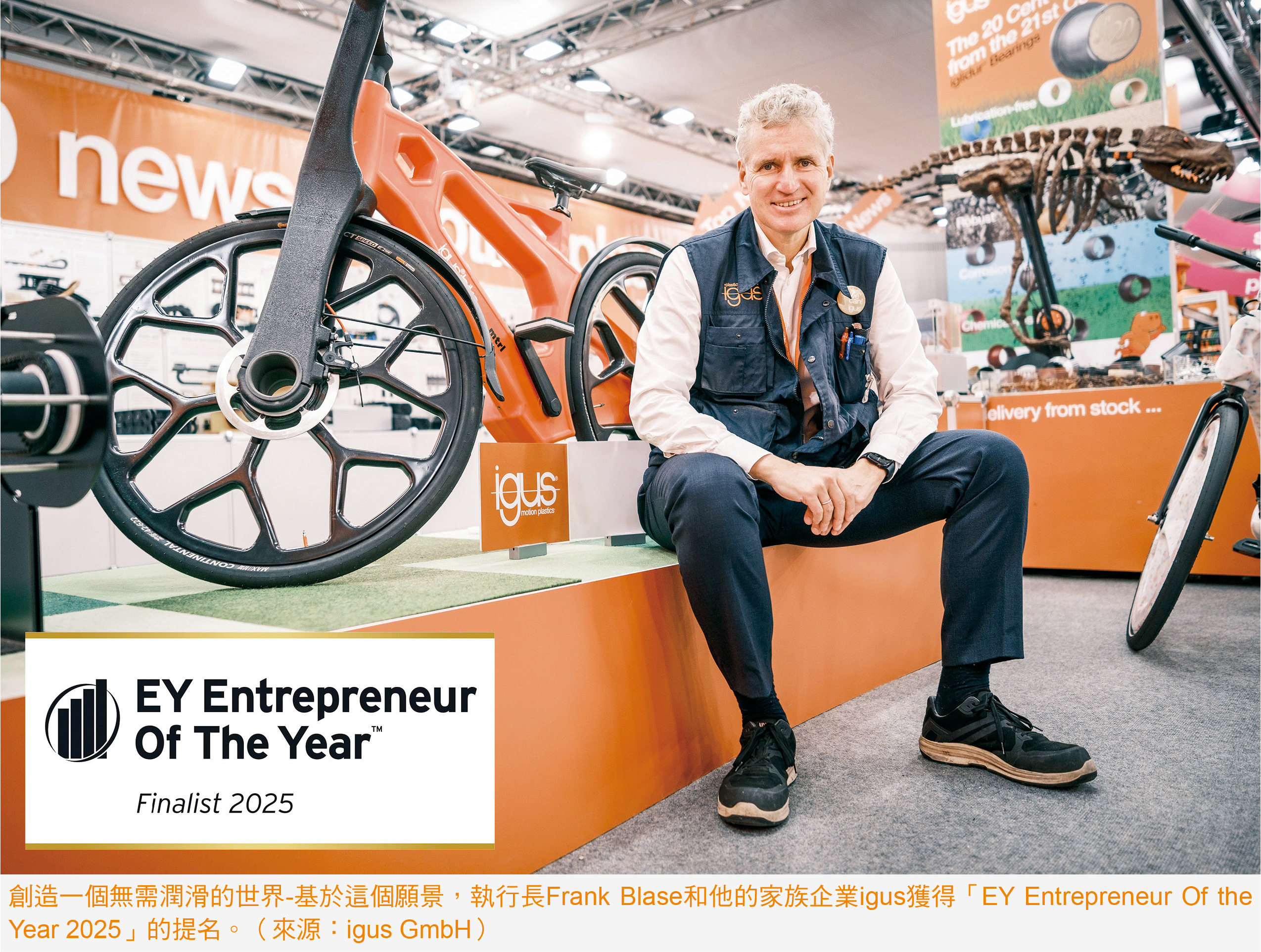 创造一个无需润滑的世界-基于这个愿景,执行长Frank Blase和他的家族企业igus获得「EY Entrepreneur Of the Year 2025」的提名。