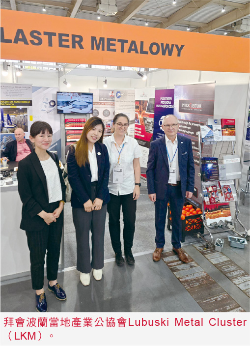 拜會波蘭當地產業公協會