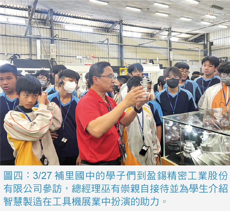 產業掃描_學子們到盈錫精密工業股份有限公司參訪