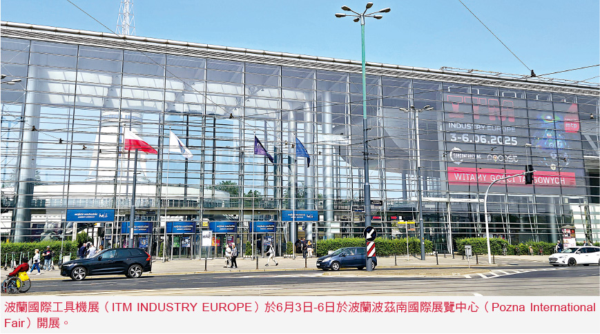 產業掃描_波蘭國際工具機展