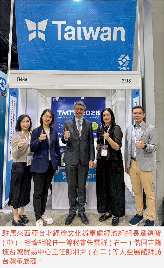 產業掃描_駐馬來西亞台北經濟文化辦事處