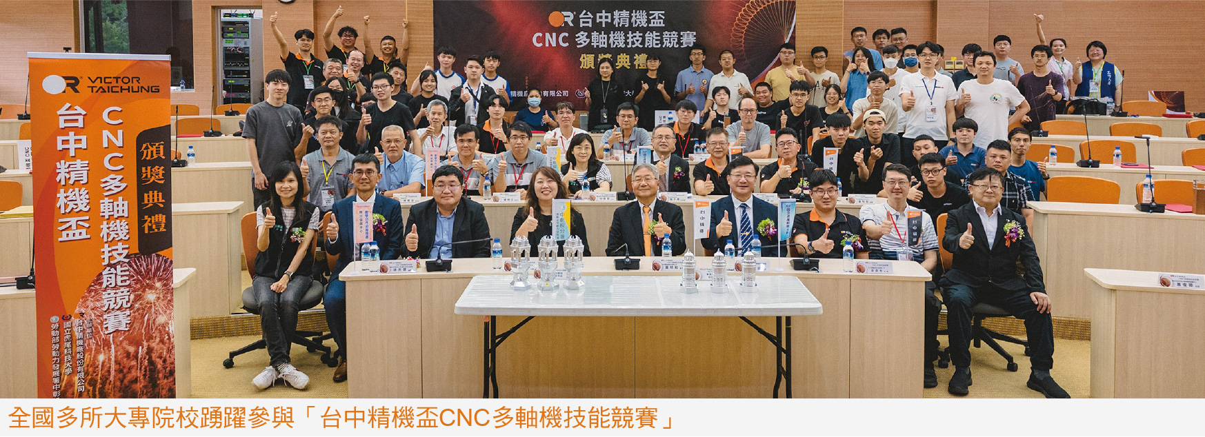 全國多所大專院校踴躍參與「台中精機盃CNC多軸機技能競賽」