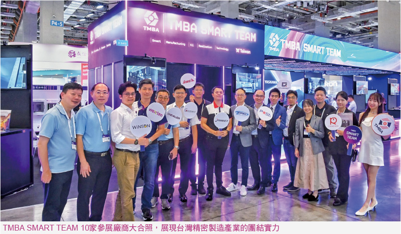 TMBA SMART TEAM 10家參展廠商大合照