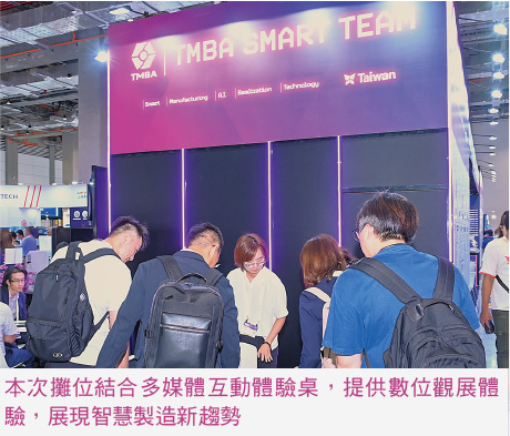 本次攤位結合多媒體互動體驗桌,提供數位觀展體驗,展現智慧製造新趨勢